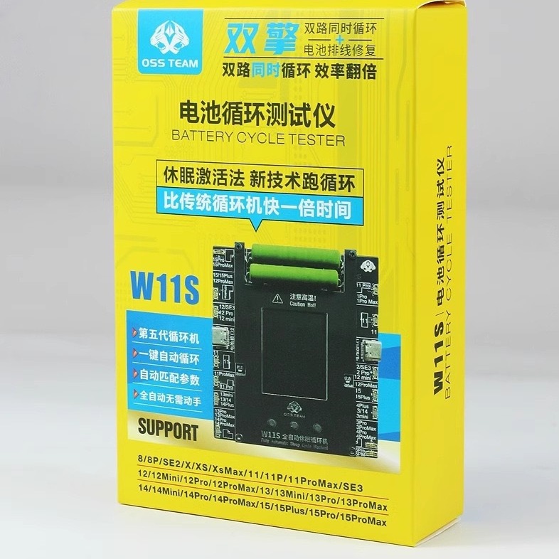 OSS速通W11S电池循环机测试仪11-15Promax全自动跑循环快一倍效率