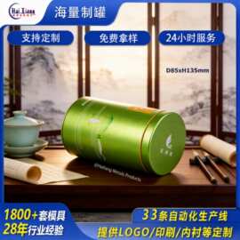 茶叶铁罐空罐子散装茶叶金属铁罐厂家定制圆形磨砂铁花茶包装盒