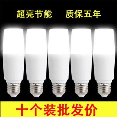 energy saving light led bulb Eye protection white light household E27 Screw energy conservation indoor Cylindrical led Warm yellow