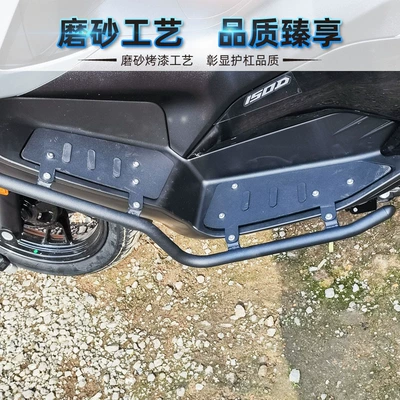 Applicable to shengshi 150D Motorcycle bumper