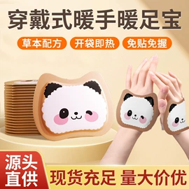 保健器具配件;足浴液;暖贴、暖宝宝