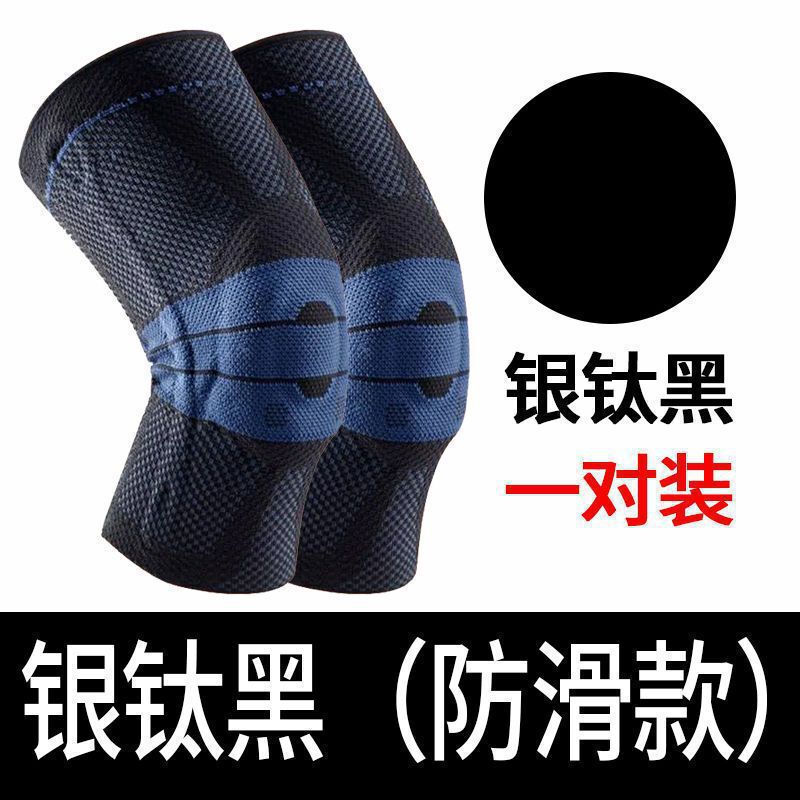 鲍尔芬代防滑款护膝篮球保而防跑步羽毛球半月板护具立体包邮到家|undefined