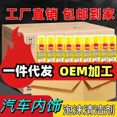 Car Supplies Interior – Cleaning/curing agent
