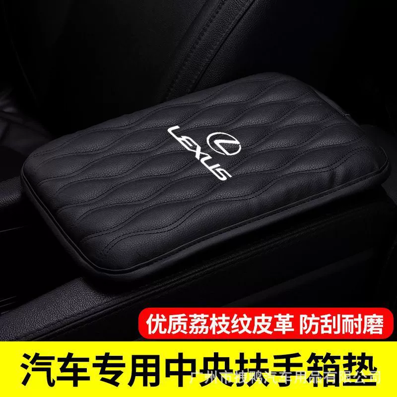 Подходит для подлокотника FLEXUS ES350, подушка для опоры локтя, крышка подлокотника, центральный подлокотник, кожа, устойчивая к царапинам, удобная
