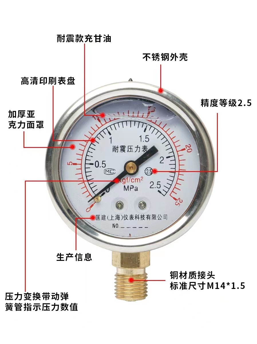 60 shock-resistant pressure gauge, vacuum negative pressure gauge, air compressor pressure gauge, shock-resistant pressure gauge for measuring water pressure