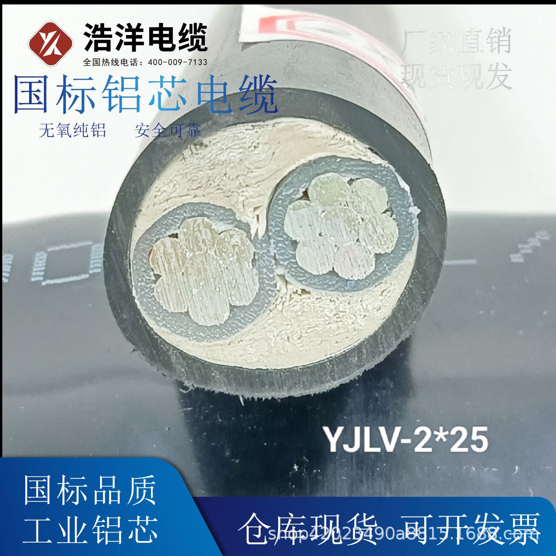 国标铝线2芯25平方 YJLV电缆 国网合格供应商