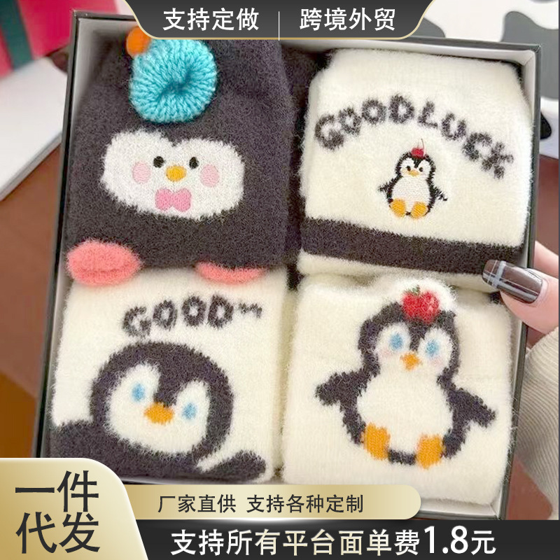 秋冬软软糯糯企鹅袜子女卡通饰品袜子加厚保暖少女居家毛绒地板袜|undefined