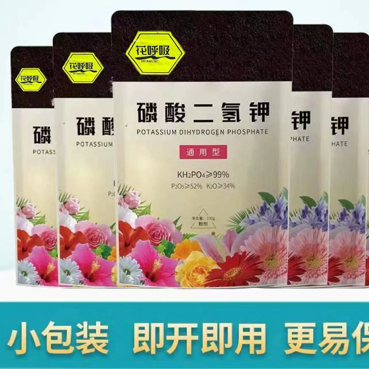 Бытовые универсальные листовые удобрения, удобрение из фосфорнокислого калия, цветы, горшечные растения, выращивание цветов, производитель фосфорнокислого калия