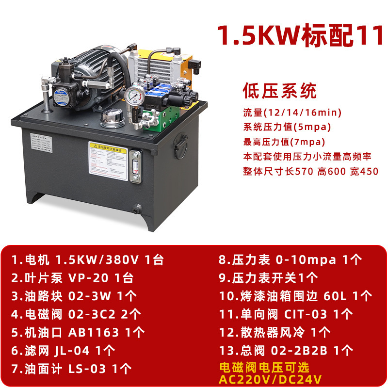工場直接油圧ステーションシステムアセンブリポンプステーション 0.75kw1.5kw CNC 工作機械油圧ステーションコンプリートセット卸売|undefined