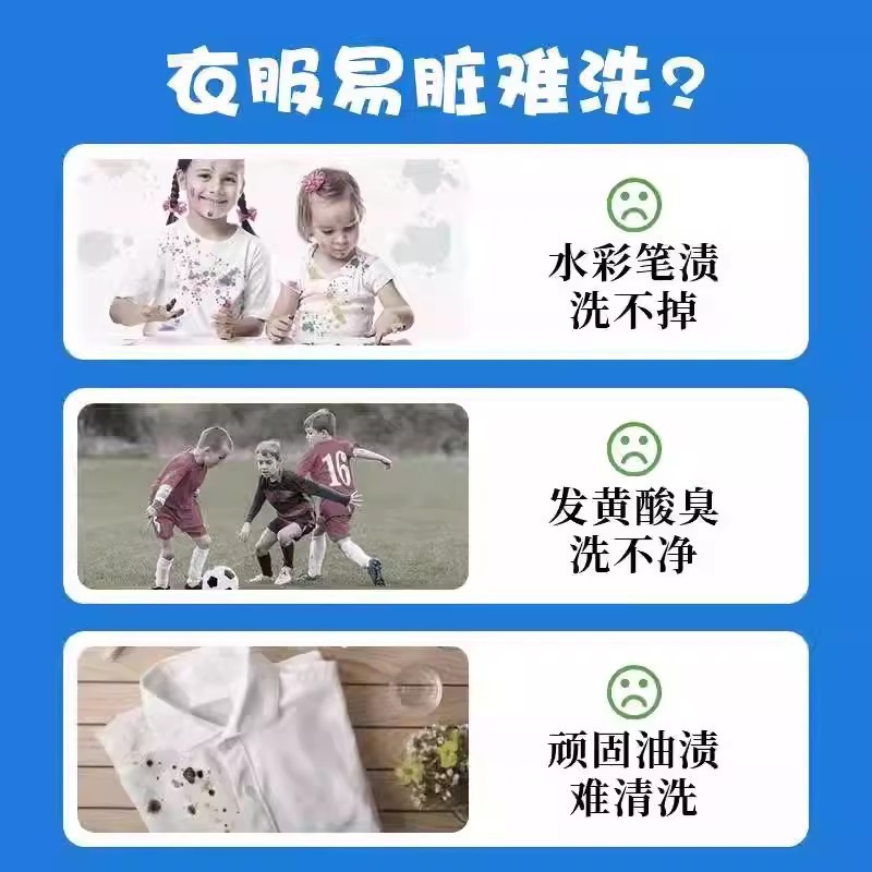 Limpieza de uniformes escolares tienda insignia oficial lavado genuino uniforme escolar artefacto para eliminar manchas limpiador de ropa detergente en polvo manchas de aceite amarillo