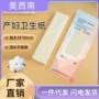 真空孕妇加长产妇卫生纸