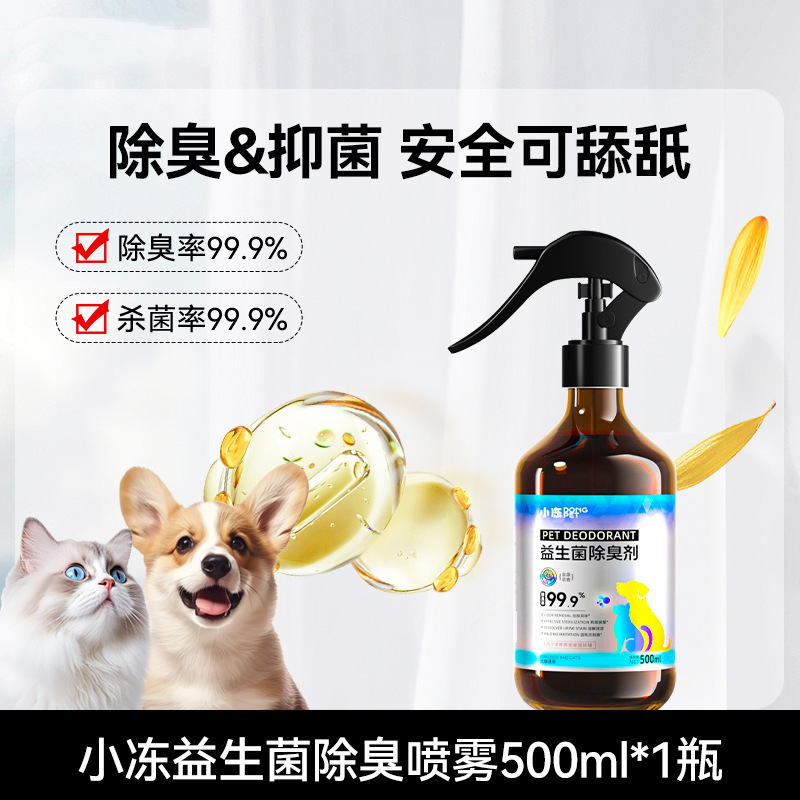 ペット用消臭剤 犬猫用トイレ砂消臭剤 小動物用消臭用品 猫舎環境空気清浄|undefined