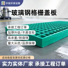储罐;盖板及沟盖;玻璃钢