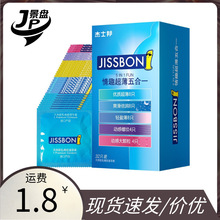 杰士邦情趣超薄五合一避孕套32只成人计生用品夫妻用品批发代发1