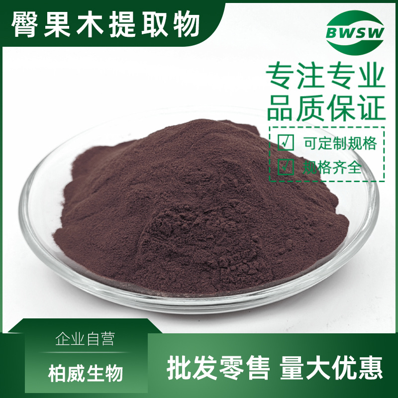 臀果木树皮提取物植物甾醇2.5%-13%臀果木树皮浓缩粉非洲李提取物