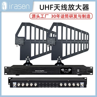 10通道无线话筒信号增强天线放大器UHF麦克风接收舞台K歌UHF天线