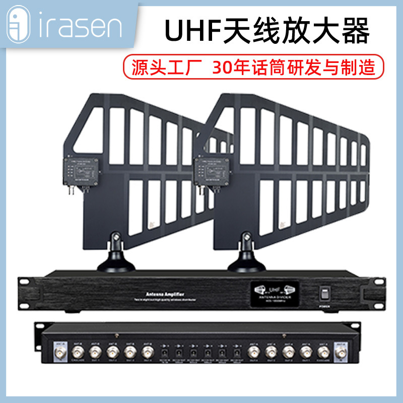 10通道无线话筒信号增强天线放大器UHF麦克风接收舞台K歌UHF天线