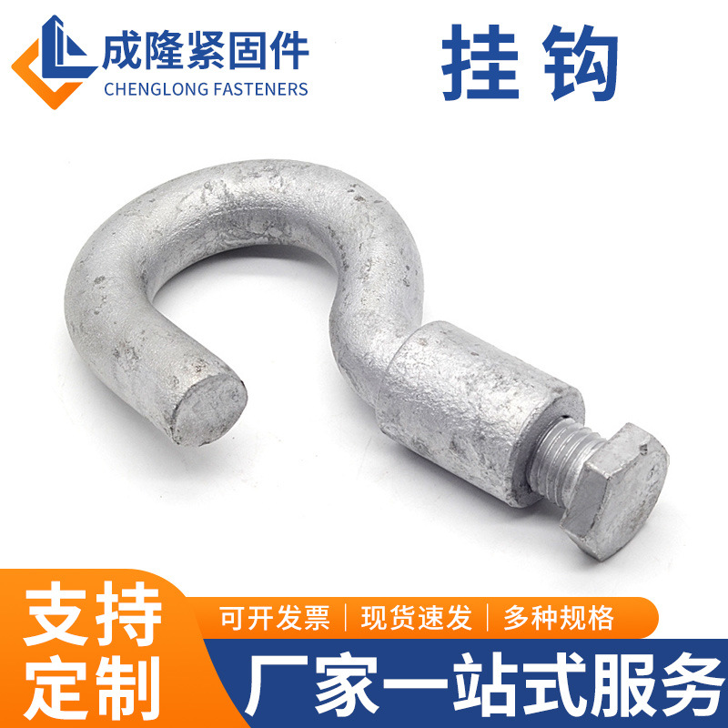 供应出口电力线路器材连接金具 挂钩高强度承重挂钩