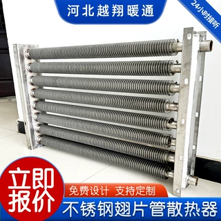 不锈钢翅片管散热器 蒸汽导热油翅片管暖气片 工业烘干房散热器
