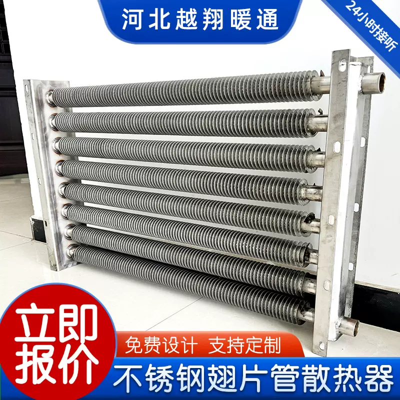 不锈钢翅片管散热器 蒸汽导热油翅片管暖气片 工业烘干房散热器