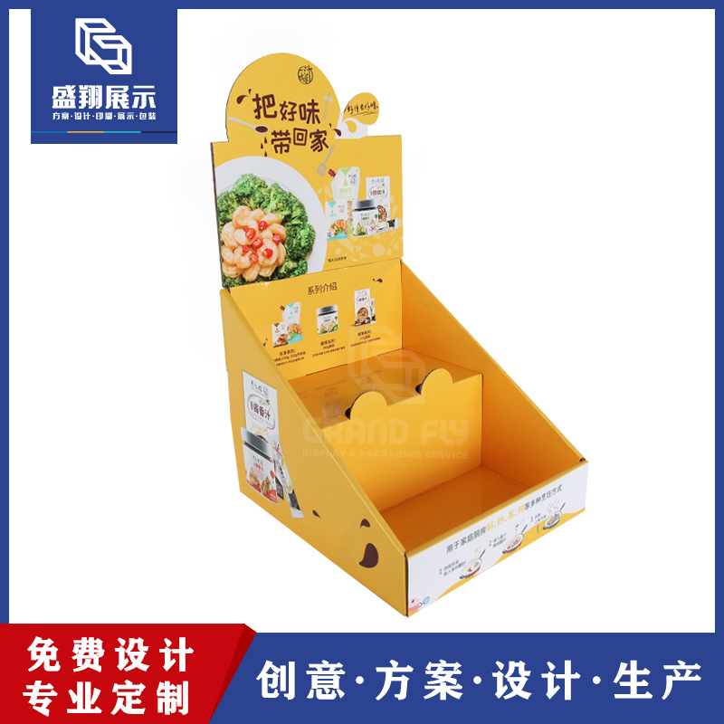 【盛翔】零食台面展示盒 食品陈列盒 超市促销食品纸展示盒