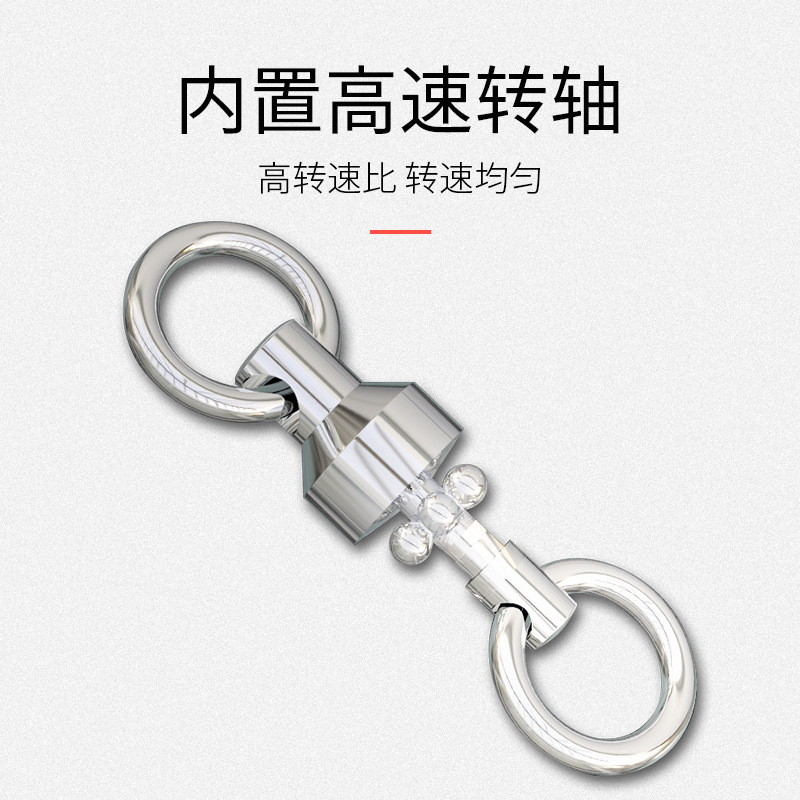 高轉速軸承轉環不鏽鋼強八字環強力大物8字環海釣路亞連接器批發