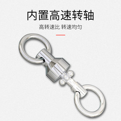 高轉速軸承轉環不鏽鋼強八字環強力大物8字環海釣路亞連接器批發