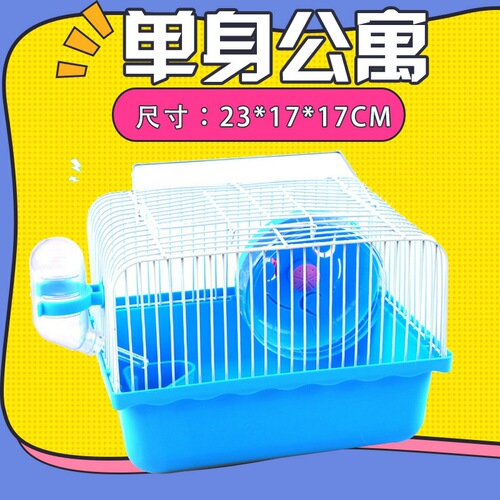 Manufacturer sells portable cages, hamster supplies, single-story villa take-out cages, golden bear cages, hamster cages, small pastoral cages