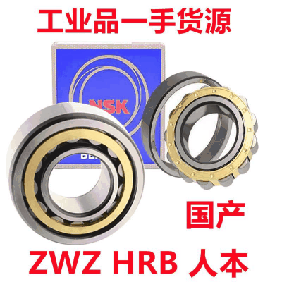 NU2210EM ECM /C3圓柱滾子軸承現貨供應NSKFAGZWZHRB人本軸承