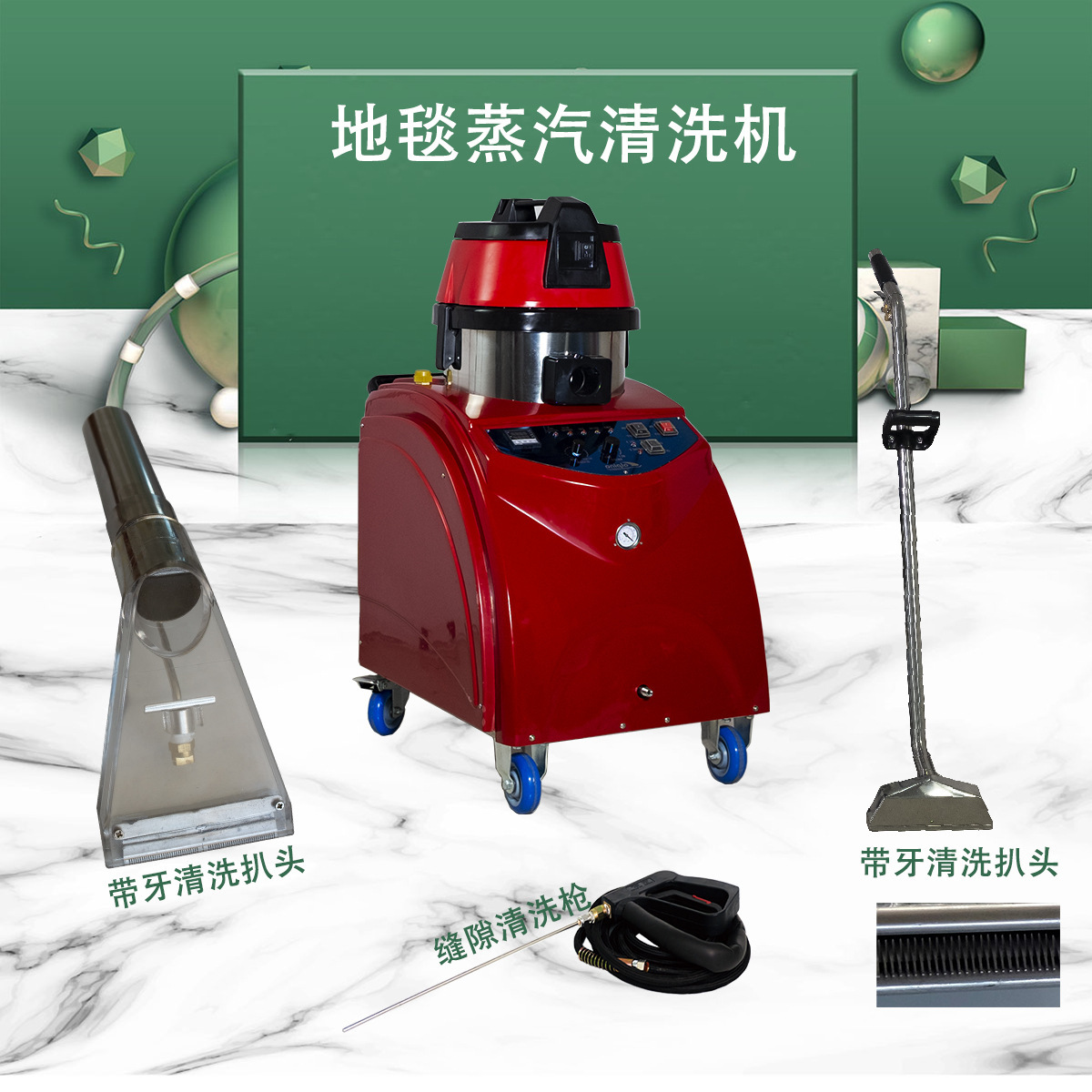 品牌高温蒸汽地毯清洗机 商用大型酒店用 力除菌去污除味