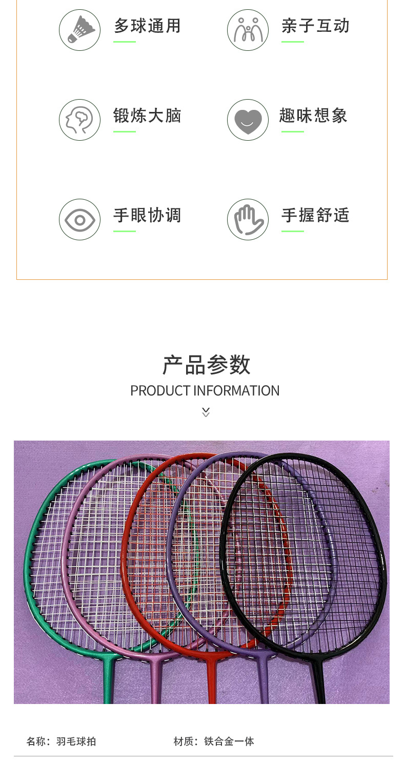 羽毛球详情页(1)_02