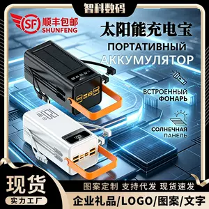 พาวเวอร์แบงค์พลังงานแสงอาทิตย์ส่งข้ามประเทศ ความจุอันมหาศาล 200,000 mAh และชาร์จเร็ว 22.5W พาวเวอร์แบงค์สำหรับมือถือ