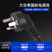 厂家直供三芯烟斗型国标电源线 2500W以下家电电气产品所用电源线