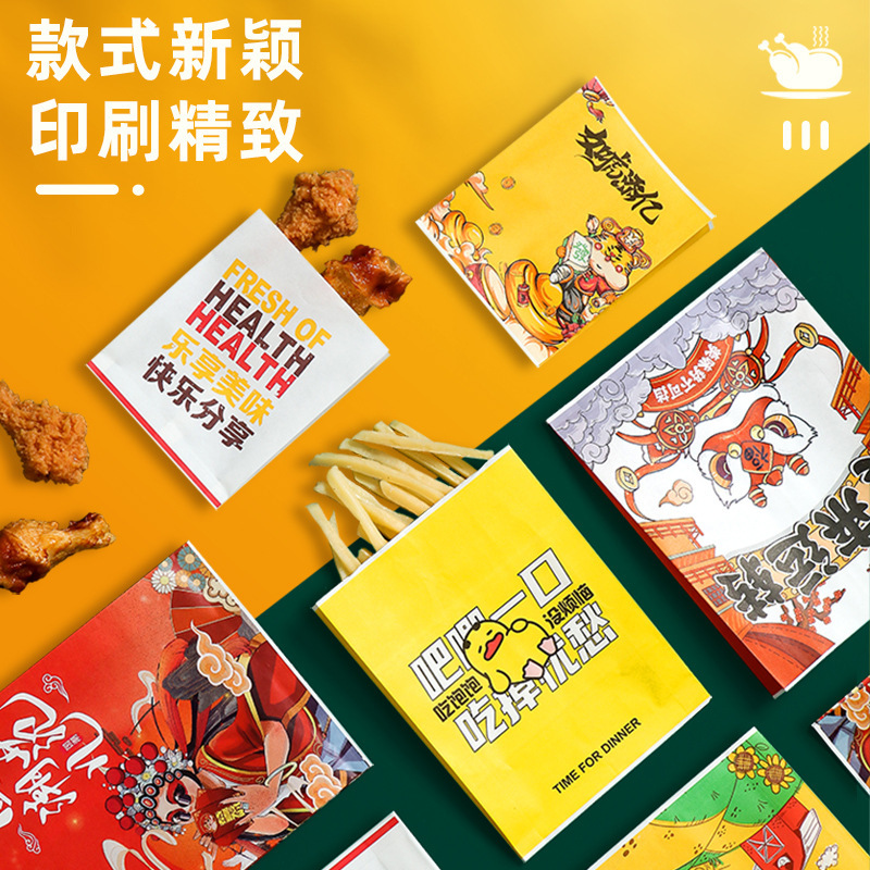 炸鸡防油纸袋鸡排袋一次性小吃外卖打包袋薯条炸鸡柳袋食品包装袋