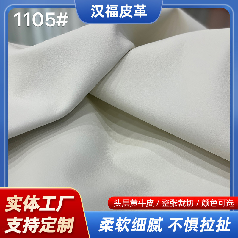 1.6mm Medium Thick Textured First Layer Cowhide Sofa Leather Bedside Soft Leather Leather with Various Textures Factory Wholesale