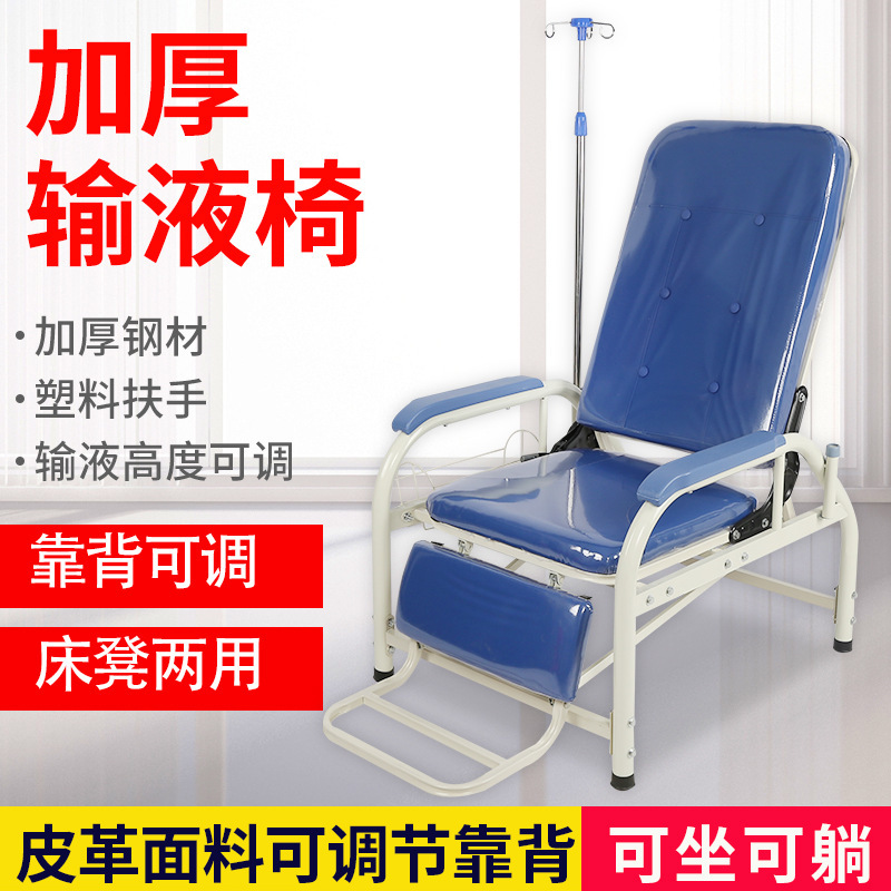 輸液ポール付き直販輸液チェア、ステンレス製クリニック輸液チェア、一人用リクライニング折りたたみ点滴待合椅子|undefined