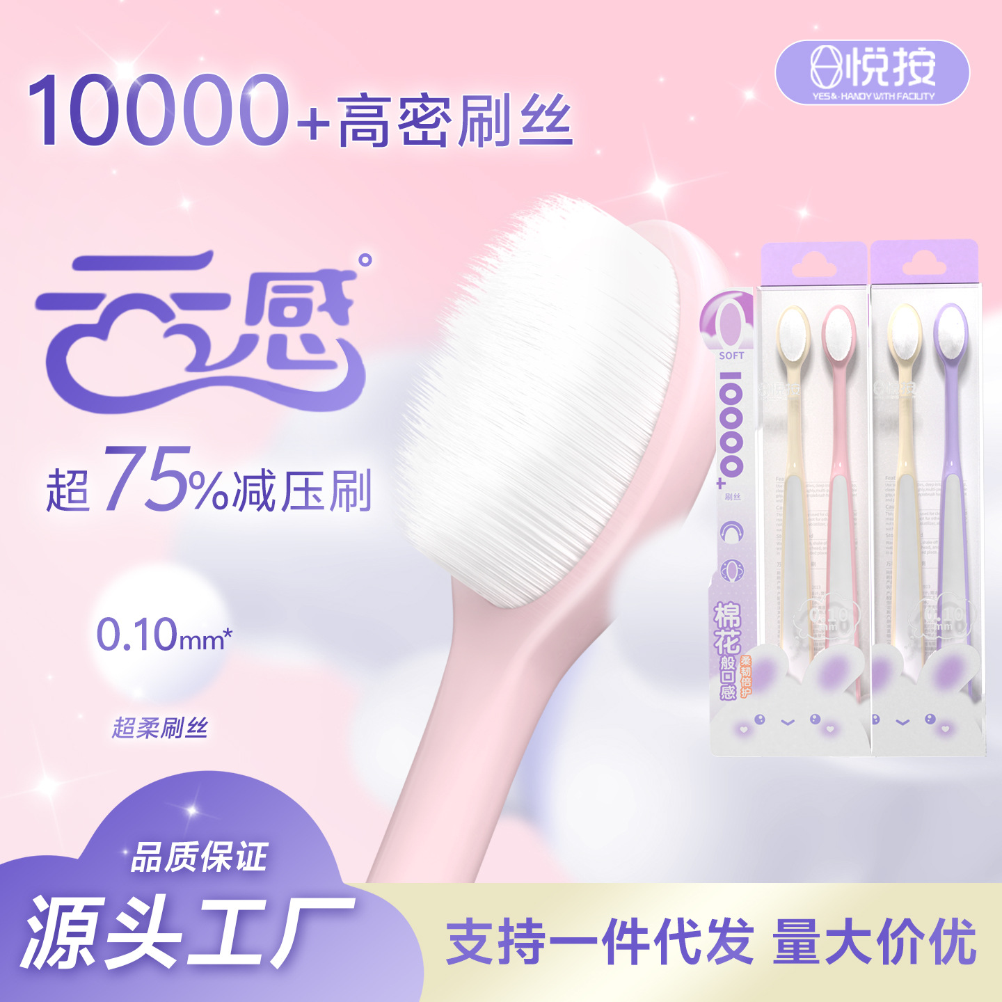 Yuezi 칫솔 성인 10,000모 가정용 보호 매우 부드러운 모양 단순 원형 브러시 헤드 제조업체 도매 백화점
