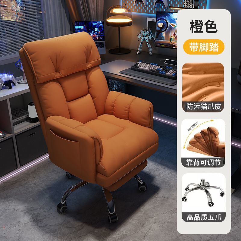 电脑椅家用男生游戏电竞椅座椅懒人电脑沙发椅卧室可躺休闲靠背椅|undefined