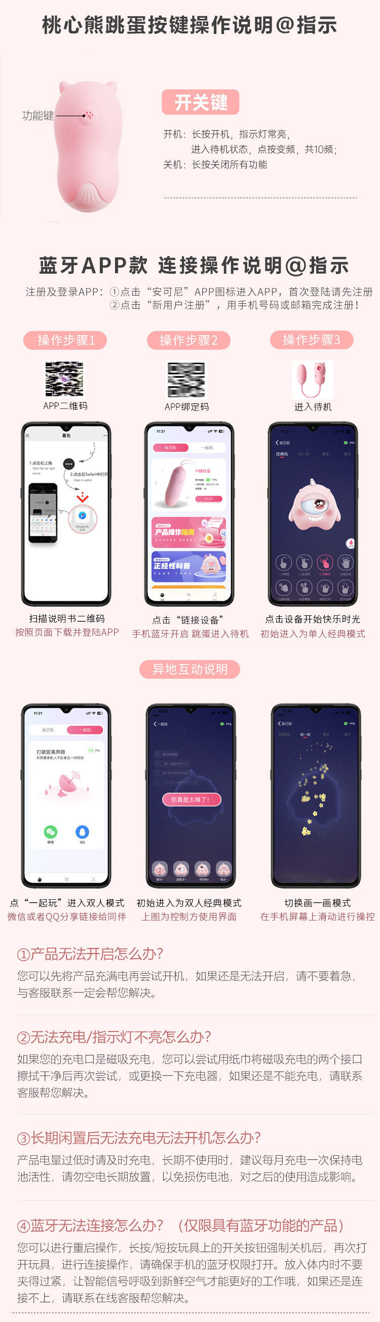 Peach Heart Bear Suction Vibrator with App Control, Pink ABS and Silicone, Compact Dual-Piece Design — detail image 3