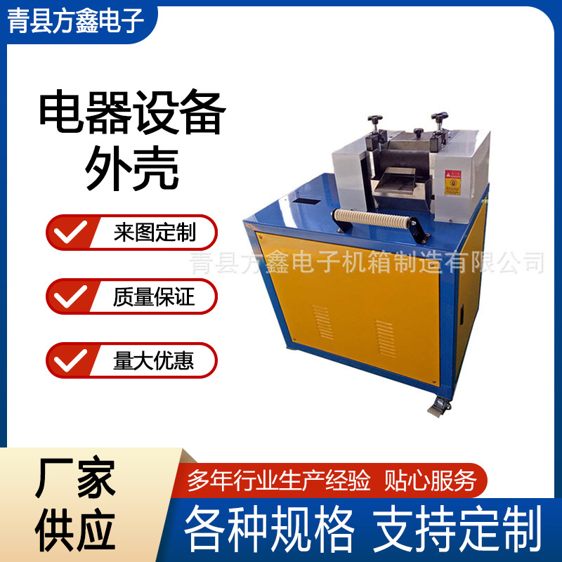 钣金件机箱机柜金属外机壳折弯焊接钣金切粒机外壳加工激光切割