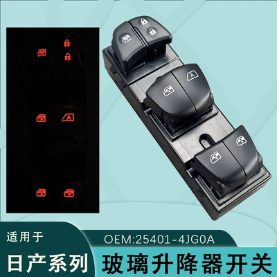 25401-4JG0A is suitable for Nissan's new Teana NISSNA glass lift switch Tiida Sylphy Navarra