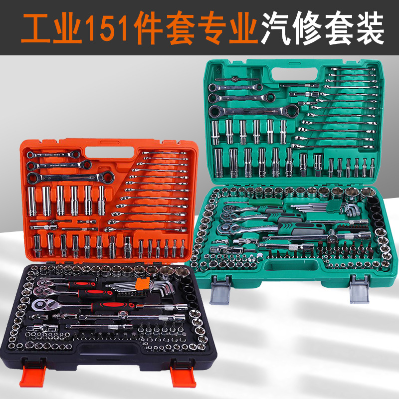 供应批头套筒151件套套筒扳手组合工具汽修汽保汽配维修工具
