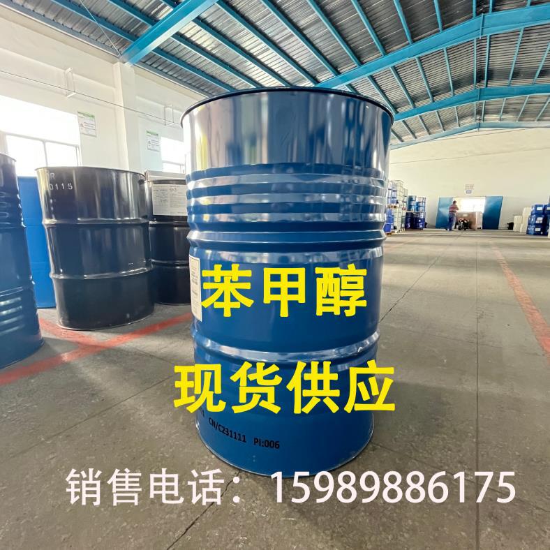 厂家直销苯甲醇 香料级苄醇 圆珠笔油墨芳香醇高沸点溶剂定香溶剂