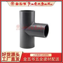 ̨���ρ�PVC�oˮ����ˮ�ܹܼ� ��ˮ��� �����ˮ ����ͨ