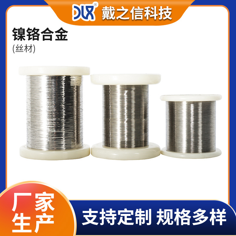 厂家批发镍铬合金丝 高温加热电阻丝 高电阻Cr20Ni80电热丝发热丝