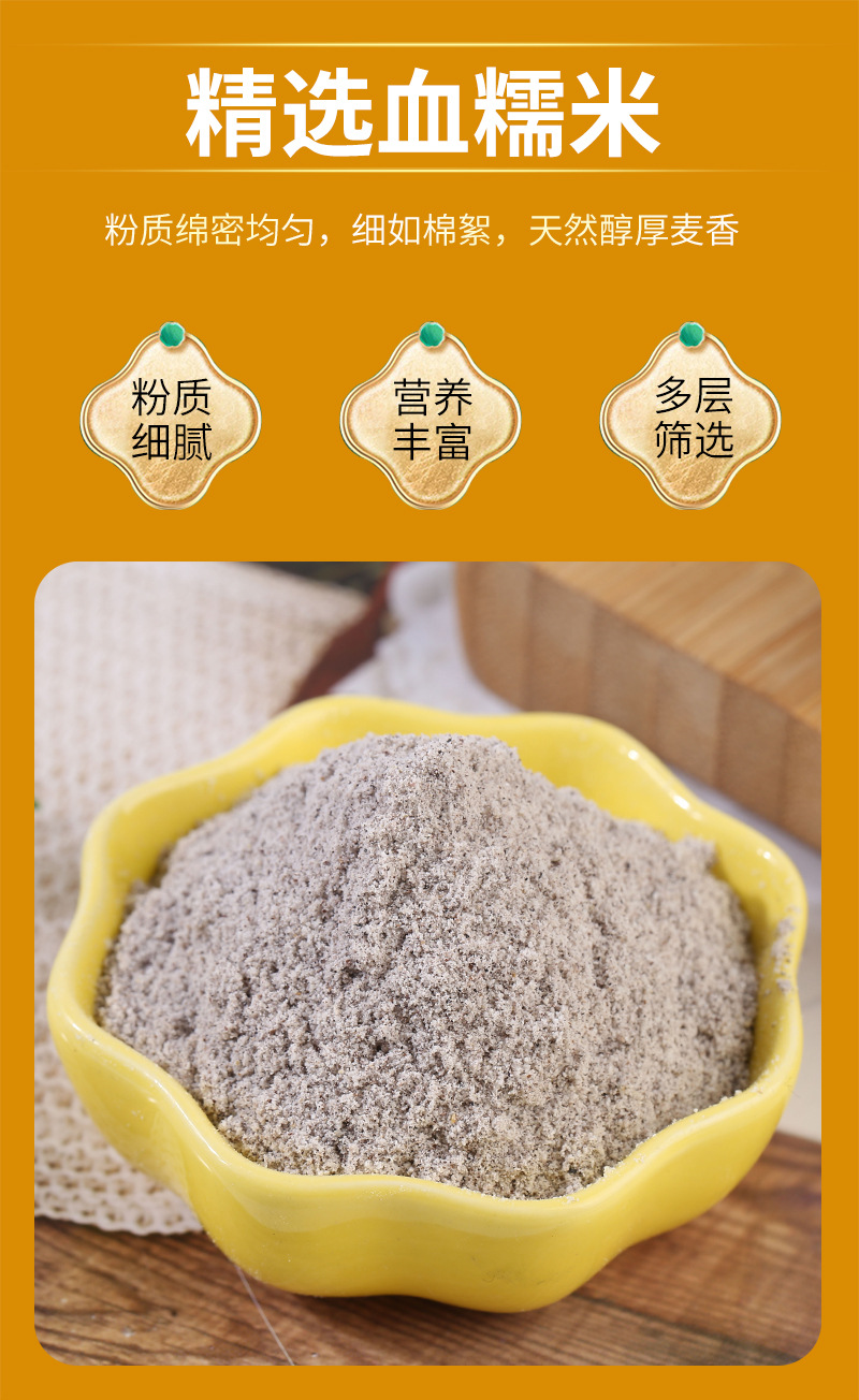 Cooked Black Glutinous Rice Powder 50 Jin Bulk Bag Instant Breakfast Grain Powder Hei Nuo Mi specifications