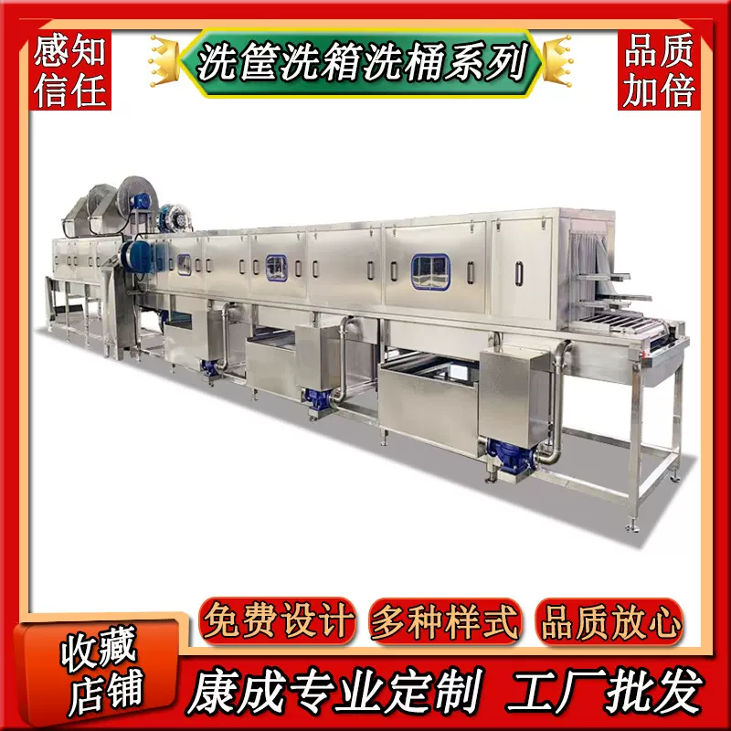 批发供应 大连水产品塑料筐清洗机 隧道式医用废弃物收集箱清洗机