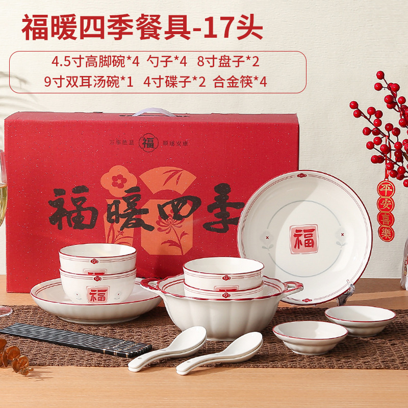 FuYun Manyuan nueva serie de cubiertos de cerámica china, platos de arroz, platos de sopa, cubiertos de celebración de Hongfu image 8