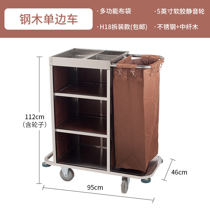 Coche de ropa de hotel Coche de limpieza de hotel Coche de trabajo Coche de recogida de habitación de invitados Coche de habitación bilateral Carro de acero inoxidable