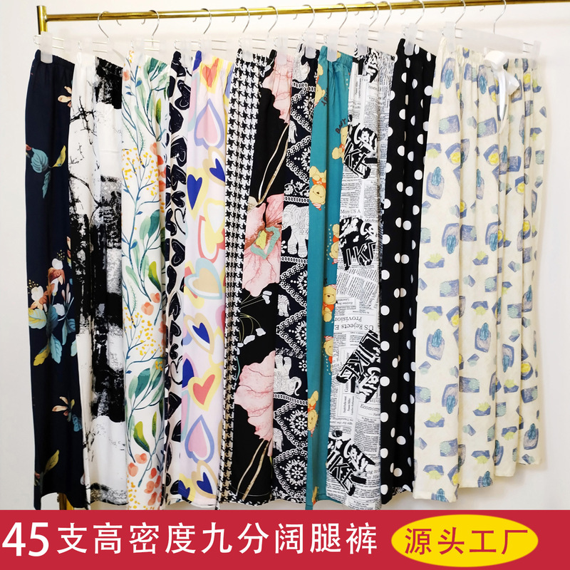 45-Count Summer Cotton Silk Pajama Pants, Nine-Point Wide-Leg Pants for Women, Thin, Plus-Size, Loose-Fitting Air-Conditioning Pants, Beach Pants, Breathable and Cool